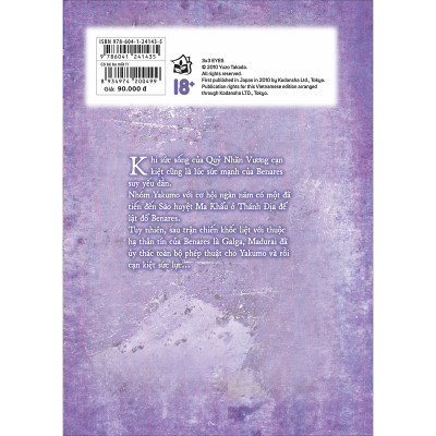 3x3 Eyes - Cô bé ba mắt 11 (Tặng kèm card giấy)