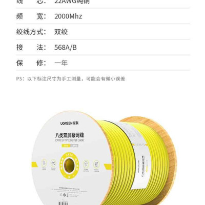 Ugreen UG90517NW151TK 100M CAT8 40Gbps 0.62±0.008mm màu Vàng Cáp mạng S/FTP lõi đồng nguyên chất - HÀNG CHÍNH HÃNG