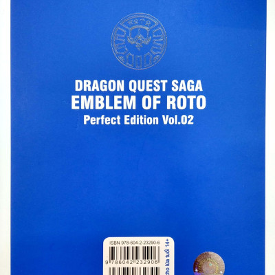 Dragon Quest - Dấu ấn Roto (Dragon Quest Saga Emblem of Roto) Perfect Edition - Tập 2