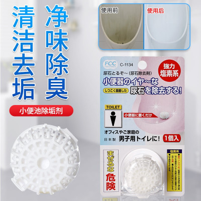 Combo 03 Viên thả khử mùi bồn tiểu đứng (dành cho nam) 15g - Nhập khẩu Nhật Bản