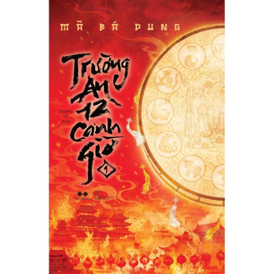 Trường An 12 Canh Giờ (Tập 1) - Bản Quyền