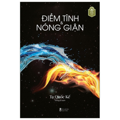 Combo Sách Điềm Tĩnh Và Nóng Giận + Nói Chuyện Là Bản Năng, Giữ Miệng Là Tu Dưỡng, Im Lặng Là Trí Tuệ (Bộ 2 Cuốn) - Tái Bản