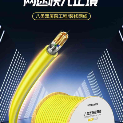 Ugreen UG90517NW151TK 100M CAT8 40Gbps 0.62±0.008mm màu Vàng Cáp mạng S/FTP lõi đồng nguyên chất - HÀNG CHÍNH HÃNG