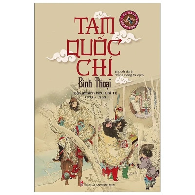 Tam Quốc Chí Bình Thoại - Bản In Niên Hiệu Chí Trị 1321-1323