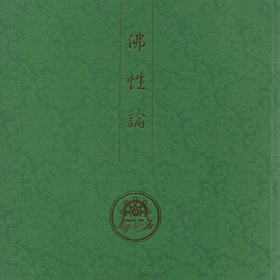 Luận Phật tính