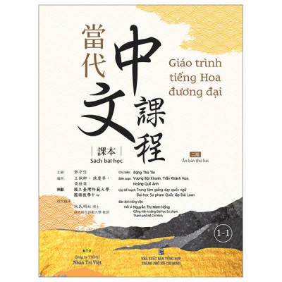 Sách - Giáo Trình Tiếng Hoa Đương Đại - Sách Bài Học 1-1