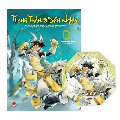 Phong Thần Diễn Nghĩa - Tập 1 - Tặng Kèm Card PVC Bát Quái + Poster Gập