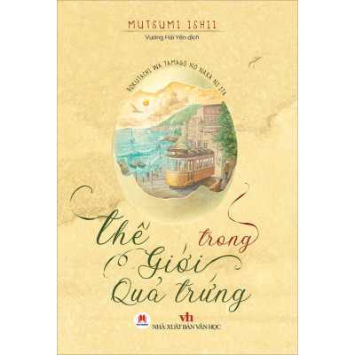 Thế giới trong quả trứng - Câu chuyện dành tặng cho mọi em nhỏ trước khi chúng kịp lớn lên