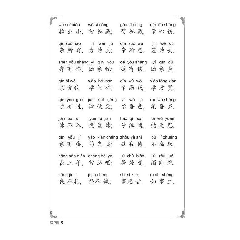 Sách - Đệ Tử Quy - Lý Dục Tú - Minh Thắng