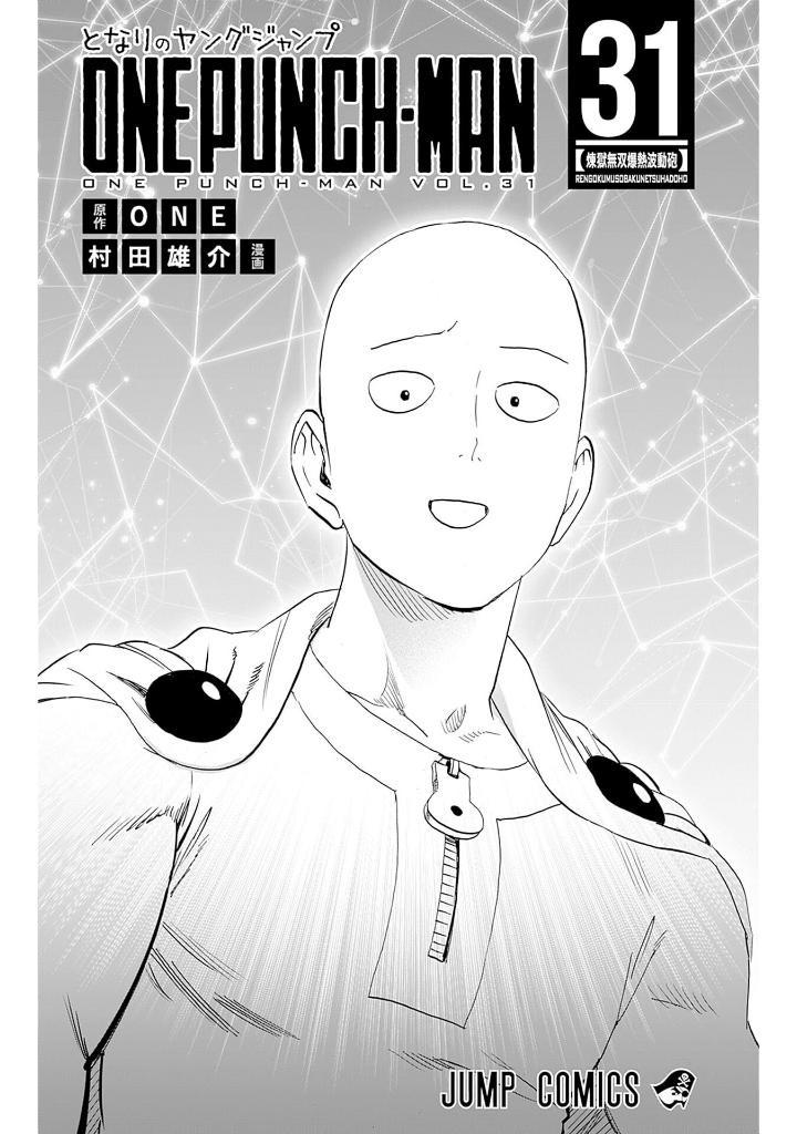 One Punch Man 31 (Japanese Edition)