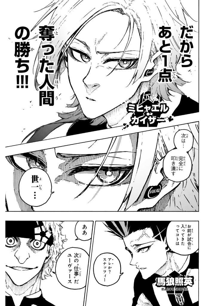Blue Lock 26 (Japanese Edition)
