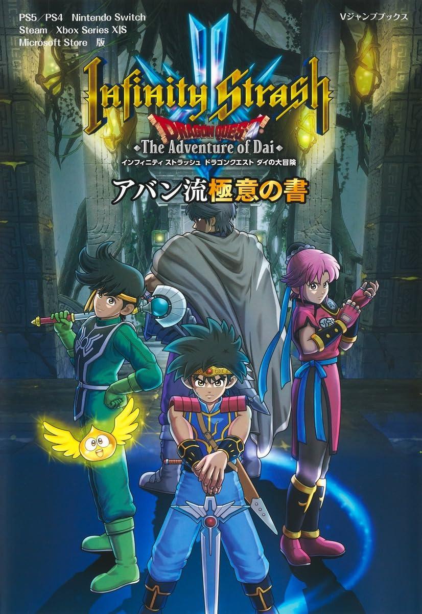 Infinity Strash Dragon Quest: The Adventure of Dai Avan Ryu Gokui no Sho (Japanese Edition)
