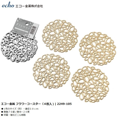 Set 04 tấm đế lót ly cốc hình tròn Echo Flower Ø10cm - Hàng Nội Địa Nhật Bản