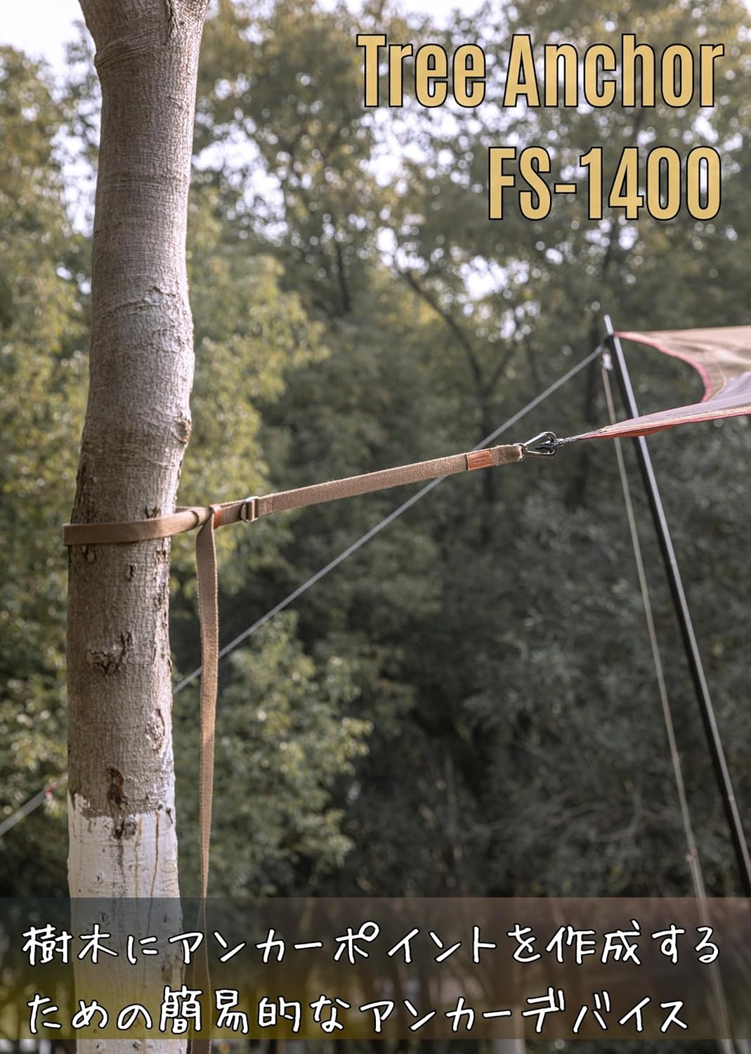 Dây neo tăng dã ngoại đa năng Campingmoon FS-1400 FS1400