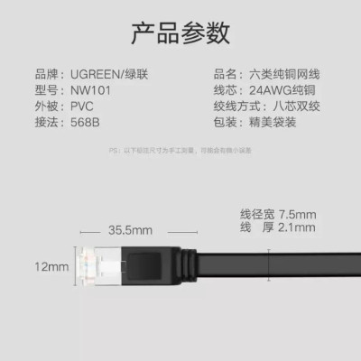 Ugreen UG50185NW101TK 2M màu Đen Cáp mạng LAN CAT 6 UTP dây dẹp - HÀNG CHÍNH HÃNG