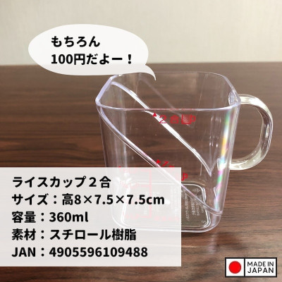 Cốc đong có vạch chia 360ml - Hàng Nội Địa Nhật Bản