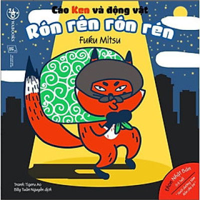 Sách Ehon - Rón rén rón rén - Ehon Nhật Bản dành cho bé từ 0 - 6 tuổi