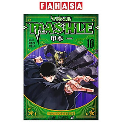 Mashle 10 (Japanese Edition)