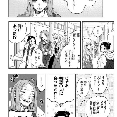 Sách ngoại văn: Kaoru Hana Wa Rin To Saku 12 - The Fragrant Flower Blooms With Dignity (Japanese Edition)