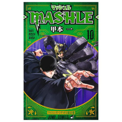 Mashle 10 (Japanese Edition)