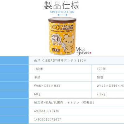 Hộp 250 tăm bông cao cấp Nhật Bản Sanyo màu vàng 100% Bông gòn tự nhiên kháng khuẩn an toàn cho bé