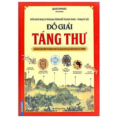 Đồ Giải Táng Thư-Đồ Giải Bạch Thoại Tứ Khố Toàn Thư - Thuật Số (Bìa Cứng)