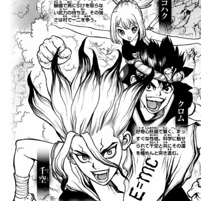 Dr. STONE 15 (ジャンプコミックス)