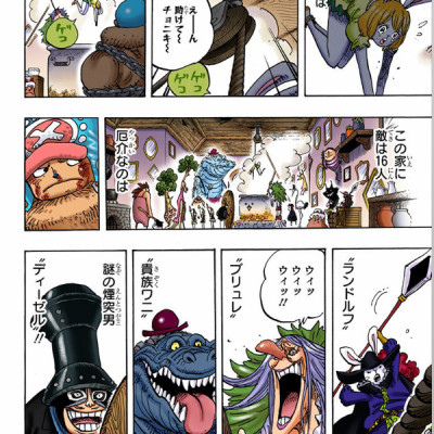 One Piece 85