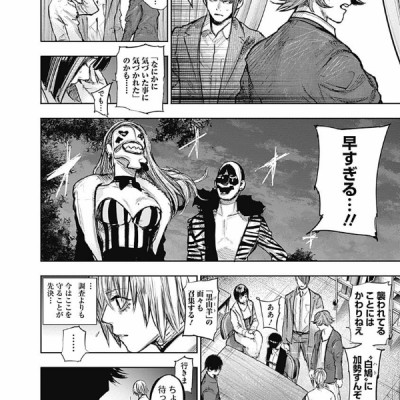 東京喰種 トーキョーグール: re 16