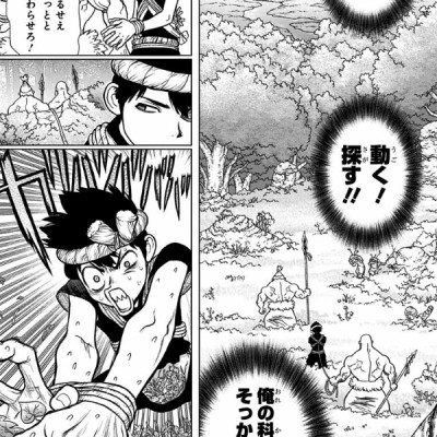 Dr. STONE 9 (ジャンプコミックス)