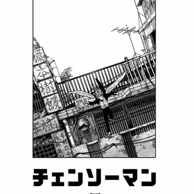 チェンソーマン 5 - CHENSOUMAN 5