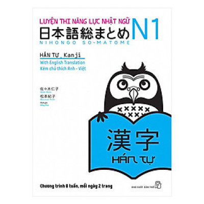Luyện Thi Năng Lực Nhật Ngữ N1 - Hán Tự