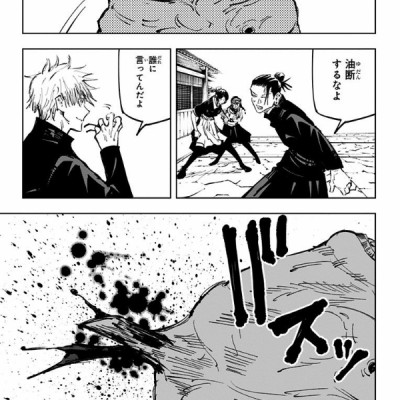 呪術廻戦 9 - JUJUTSU MAWARISEN 9