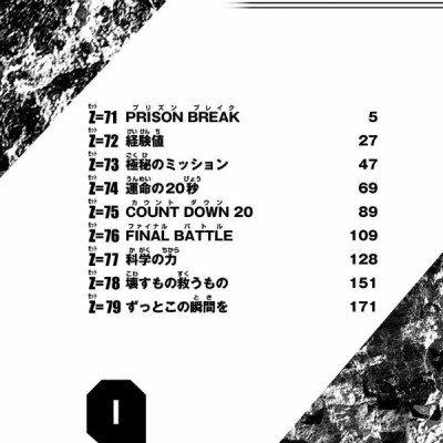 Dr. STONE 9 (ジャンプコミックス)