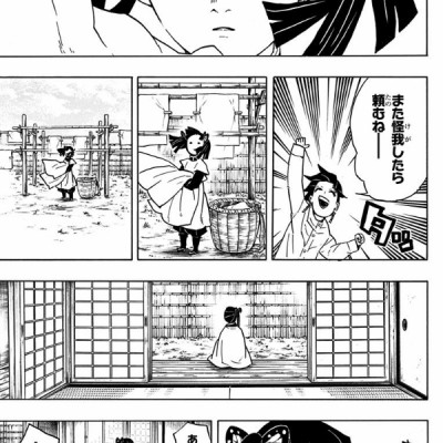 鬼滅の刃 7 - ONI METSU NO HA 7