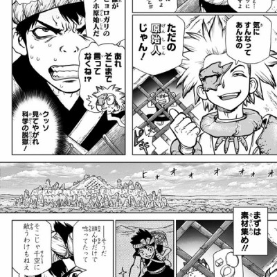 Dr. STONE 9 (ジャンプコミックス)