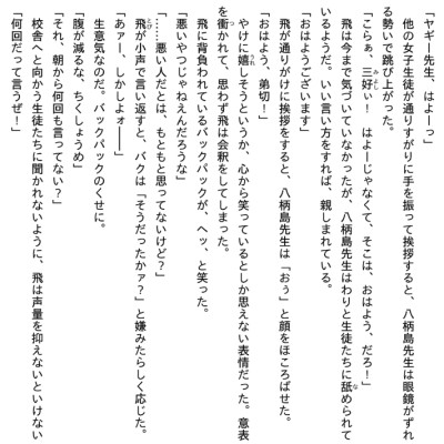 Sách ngoại văn: Inochi No Tabe Kata 2 (Light Novel) (Japanese Edition)