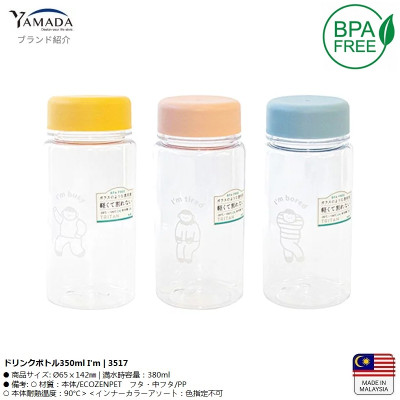 Bình nước mini Yamada Myself 350ml - Hàng nhập khẩu nội địa Nhật Bản