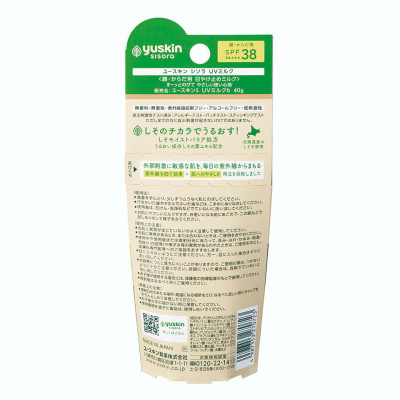 Sữa Chống Nắng Yuskin Sisora UV Milk Chiết Xuất Lá Tía Tô (Tuýp 40g​)