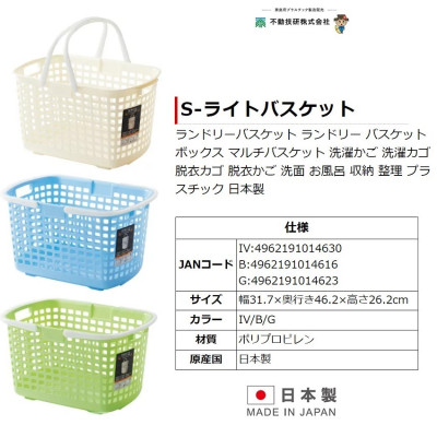 Giỏ xách Nhật Bản S-Light Sanada Seiko 100% nhựa PP cao cấp an toàn & cứng cáp đựng được đồ nặng