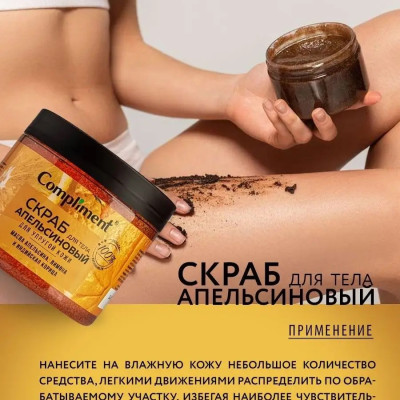 Tẩy da chết body Compliment 400ml chiết xuất thiên nhiên