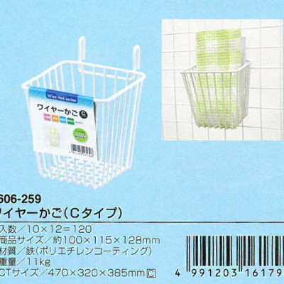 Giỏ Treo Đựng Đồ Dùng Tiện Ích Giúp Không Gian Gọn Gàng