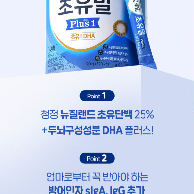 Sữa non cho trẻ sơ sinh từ 0 -12 tháng Ildong Plus 1 Hàn giúp trẻ phát triển trí não, xương, răng, tăng sức đề kháng, tiêu hóa tốt - QuaTangMe Extaste