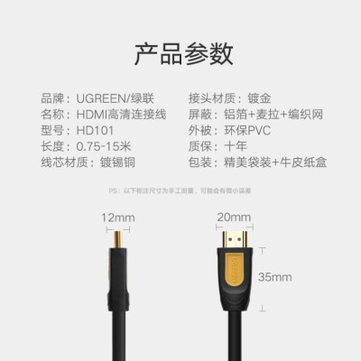 Ugreen UG10167HD101TK 5M màu Vàng Cáp tín hiệu HDMI chuẩn 1.4 hỗ trợ phân giải 4K * 2K - HÀNG CHÍNH HÃNG