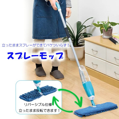 Cây lau nhà đa năng dạng xịt Spray Mop Asahi 125cm