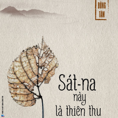 Tịch Tịnh