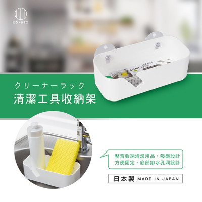 Giá để xà bông, mút rửa chén dạng lưới nội địa Nhật Bản