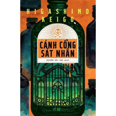 Combo 2 Cuốn Trinh Thám: Cánh Cổng Sát Nhân + Thanh Gươm Do Dự