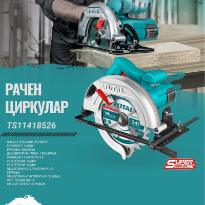 MÁY CƯA ĐĨA TRÒN 1400W TOTAL TS11418526 - HÀNG CHÍNH HÃNG