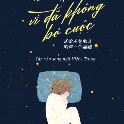 Combo 3 Cuốn Sách Song Ngữ Việt - Trung Gửi Cậu Một Cái Ôm Vì Đã Không Bỏ Cuộc + Chưa Kịp Lớn Đã Phải Trưởng Thành Quyển 2 + Không Có Từ Dễ Dàng Trong Thế Giới Người Lớn